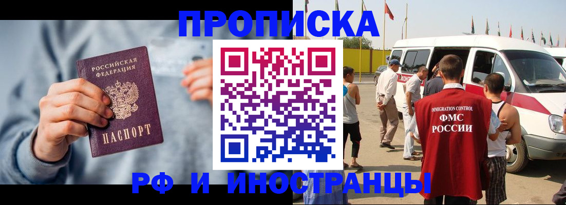 временная регистрация собственник в Ковдоре