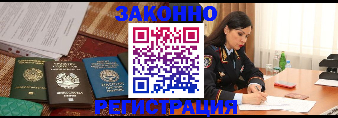 прописка 2025 в Ковдоре