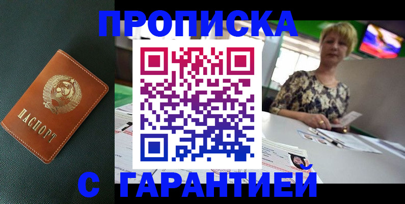 прописка для кредита в Ковдоре